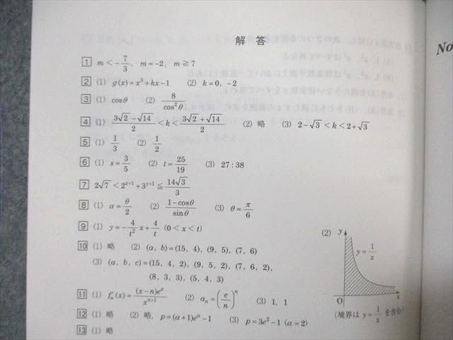 Amazon.co.jp: WG03-155 駿台 難関大理系数学研究 テキスト通年セット Amazon.co.jp: WG03-155 駿台 難関大理系数学研究 テキスト通年セット